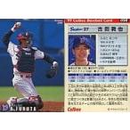 中古スポーツ 98：古田 敦也