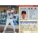中古スポーツ 133：柴原 洋
