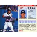 中古スポーツ 210：吉岡 雄二