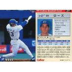 中古スポーツ 221：ローズ