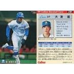 中古スポーツ 238：大友 進