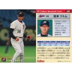 中古スポーツ 240：岩本 ツトム