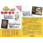 中古スポーツ [ラッキーカード]：1999 第2弾ラッキーカード(未使用)