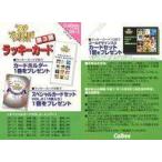 中古スポーツ [ラッキーカード]：1999 第3弾ラッキーカード(未使用)