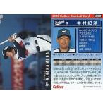 中古スポーツ 98：中村 紀洋
