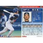 中古スポーツ 105：関川 浩一