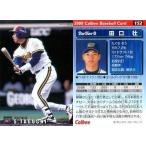 中古スポーツ 152：田口 壮