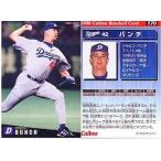 中古スポーツ 170：バンチ