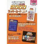 中古スポーツ [ラッキーカード]：2000 第3弾ラッキーカード(未使用)