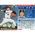 中古スポーツ 34：福原 忍