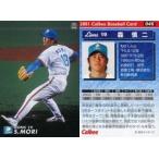 中古スポーツ 46：森 慎二