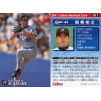 中古スポーツ 51：関根 裕之