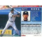 中古スポーツ 60：福浦 和也