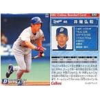 中古スポーツ 80：井端 弘和