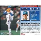 中古スポーツ 105：豊田 清