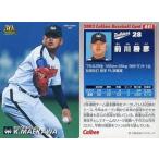 中古スポーツ 51：前川 勝彦