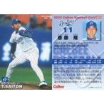 中古スポーツ 39：斎藤 隆