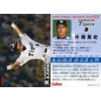 中古スポーツ 38：片岡 篤史