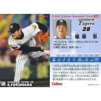 中古スポーツ 116：福原 忍