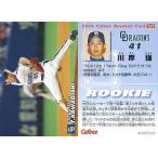 中古スポーツ 127：川岸 強