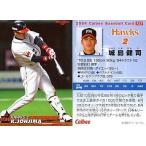 中古スポーツ 157：城島 健司