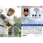 中古スポーツ 7：柴原 洋