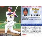 中古スポーツ 30：北川 博敏