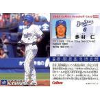 中古スポーツ 69：多村 仁