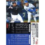中古スポーツ IL-02：横浜VSロッテ(三浦＆ベニー)