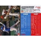 中古スポーツ IL-03：広島VS西武(デイビー＆和田)