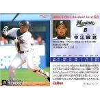 中古スポーツ 96：今江 敏晃