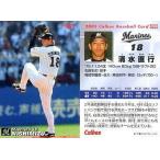 中古スポーツ 98：清水 直行