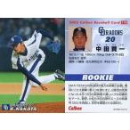 中古スポーツ 118：中田 賢一