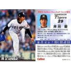中古スポーツ 140：井川 慶