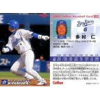 中古スポーツ 152：多村 仁