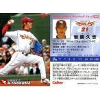 中古スポーツ 189：岩隈 久志