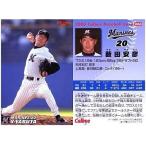 中古スポーツ 6：薮田 安彦