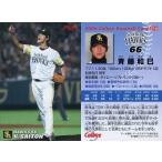 中古スポーツ 16：斉藤 和巳