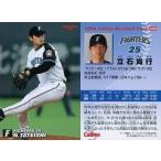 中古スポーツ 38：立石 尚行