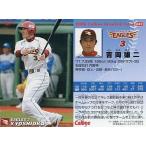 中古スポーツ 41：吉岡 雄二