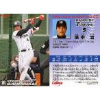 中古スポーツ 50：濱中 治