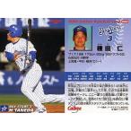 中古スポーツ 66：種田 仁