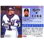 中古スポーツ 98：今江 敏晃