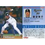 中古スポーツ 103：渡辺 俊介