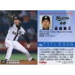 中古スポーツ 200：成瀬 善久