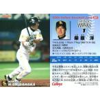 中古スポーツ 201：柴原 洋