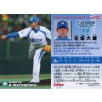 中古スポーツ 213：松坂 大輔