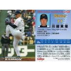 中古スポーツ 221：川越 英隆