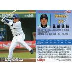 中古スポーツ 224：北川 博敏