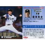 中古スポーツ 244：能見 篤史